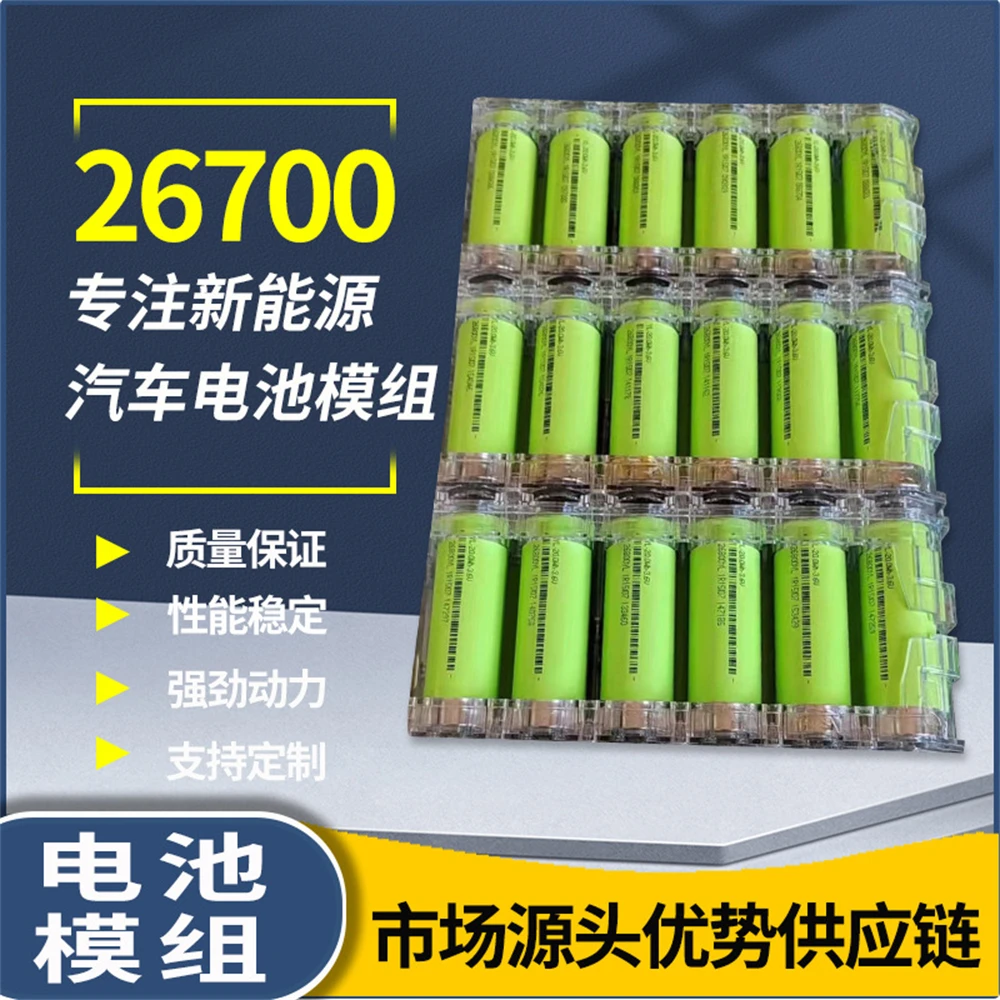 26650 3.7V/3.2V 3000/5000mAh 20mΩ Lithium Battery for Electric Tools,Flash, Ebike,Battery Pack,Motorcycle,Outdoor Power Supply