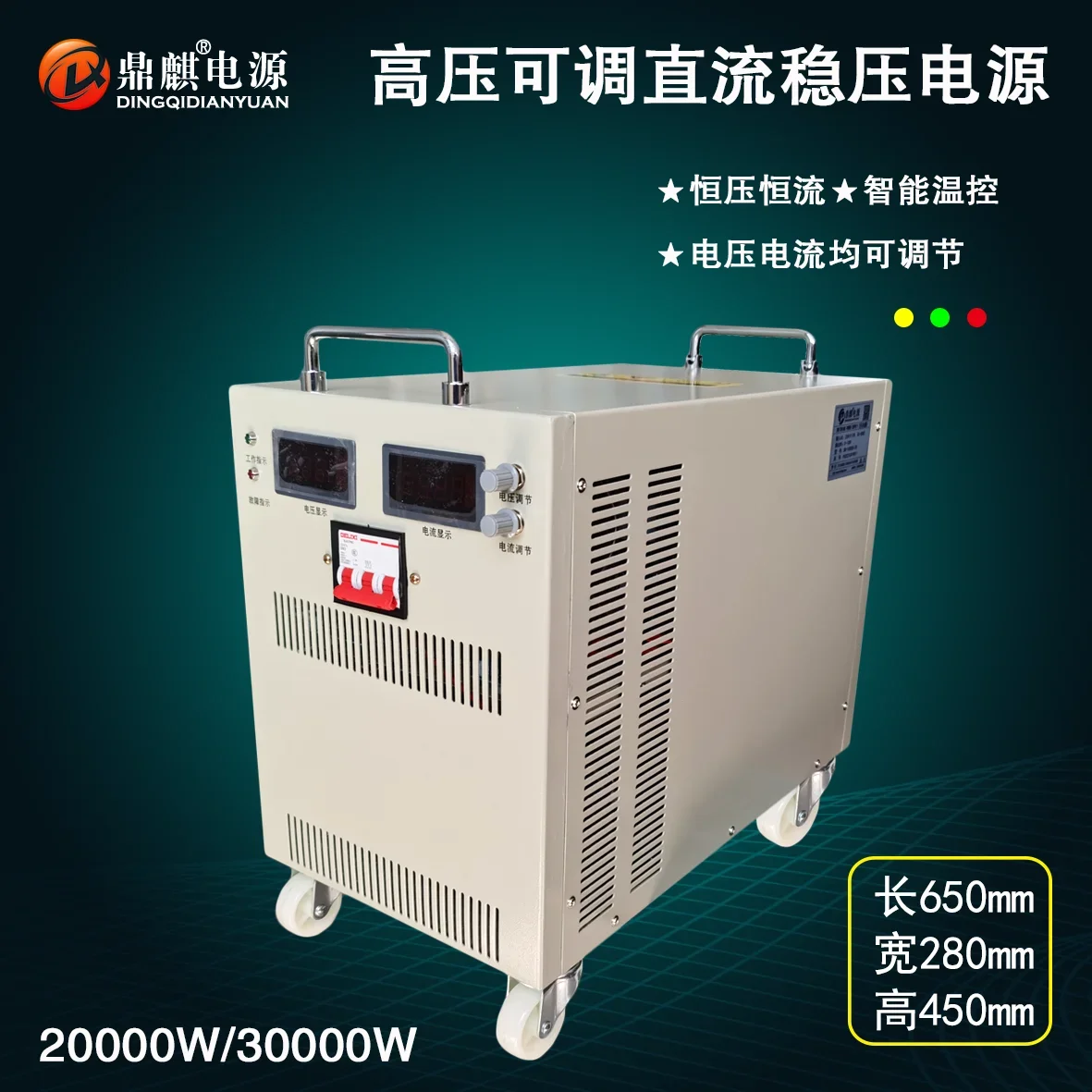 20000W30000W72V150V220V400V600V1000V high voltage adjustable DC regulated switching power supply