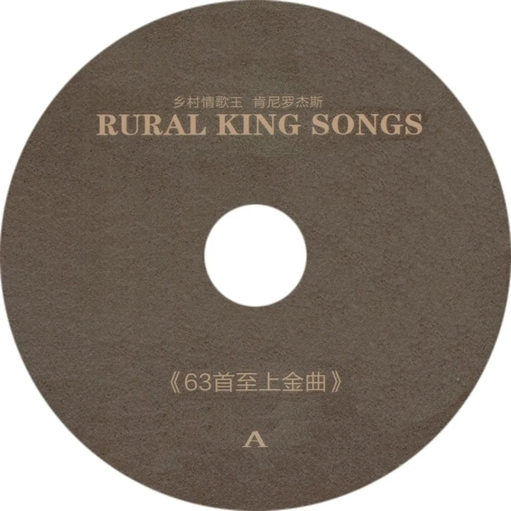 

Кэни Роджерс 63: Ультимативный сборник хитов (CD) | Женщина в центре внимания | Безупречное высококачественное аудио для любителей кантри-попа