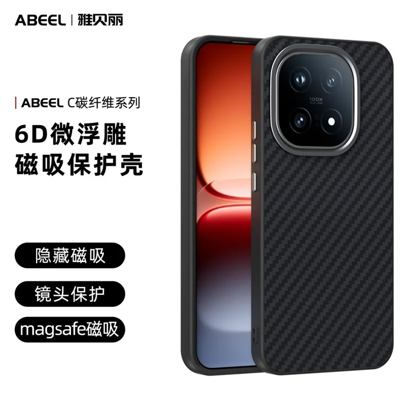 For iQOO 15 Ultra Case Thin Magnetic Carbon Fiber Case High-End Shockproof Carbon Fiber Pattern Mobile Phone Back Cover view 6
