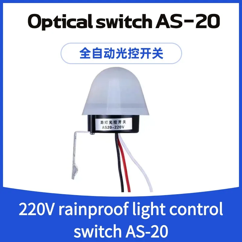 Automatic Auto On Off Photocell street Light Switch DC AC 220V 50-60Hz 10A Photo Control Photoswitch Sensor Switch AS-10