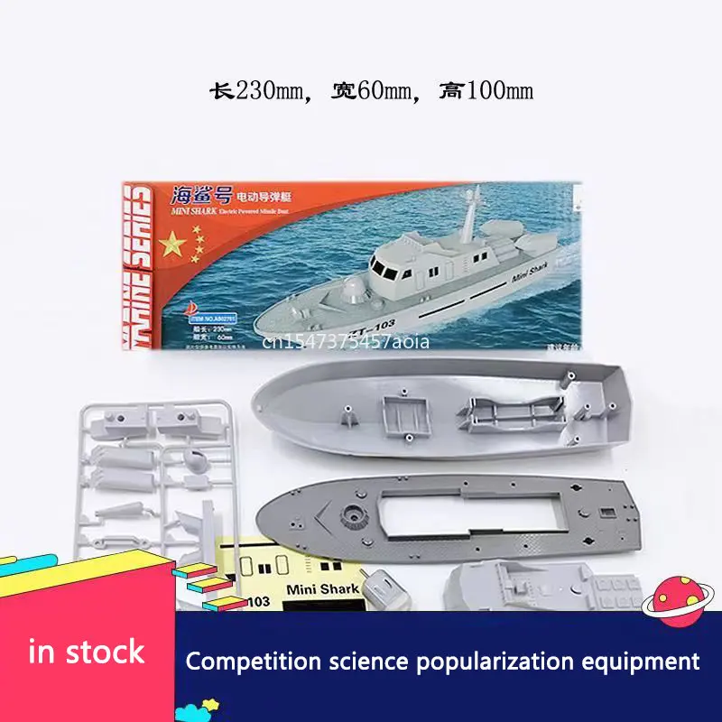 New DIY puzzle electric simulation yacht model toy science education RC ship model student competition equipment