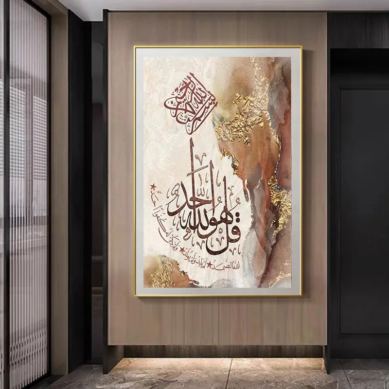 الخط العربي الإسلامي قماش اللوحة الآيات الدينية القرآن الكريم المشارك مسلم جدار الفن غرفة المعيشة الديكور ديكور المنزل #3