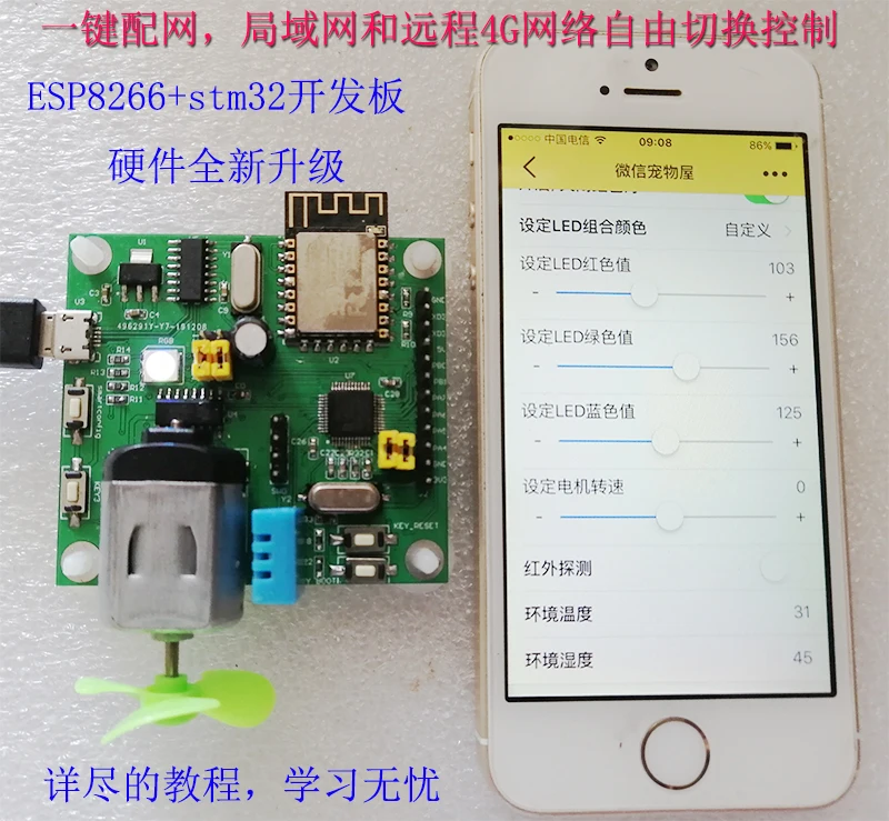 

STM32 ESP8266 WiFi IoT Smart Home Temperature and Humidity App Source Code Remote Control