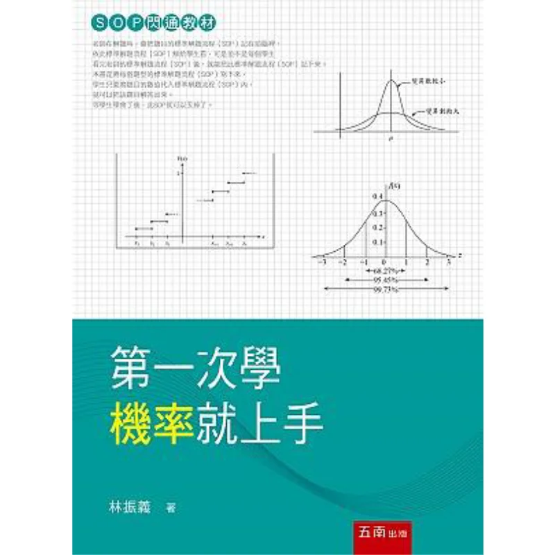 I Got The Hang Of Probability On My First Try Lin Zhenyi Wunan 9786263171992 Book