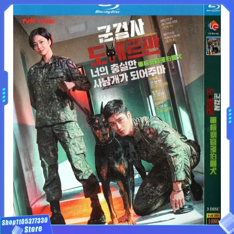 

Korean action romance crime drama Military Prosecutor Do Bae-man High Definition BD Blu-ray 3 Discs