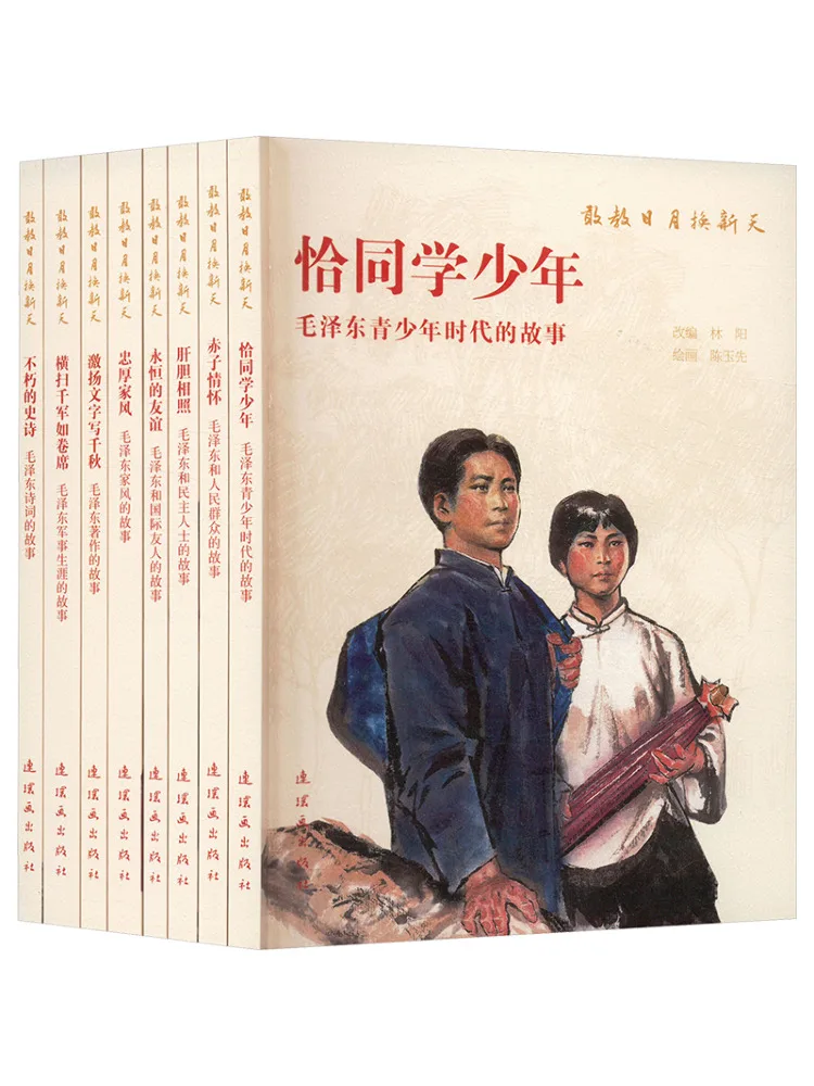 

Книга-Winshare Dare To Teach the Sun and Moon To Change the Day Полный 8 томов