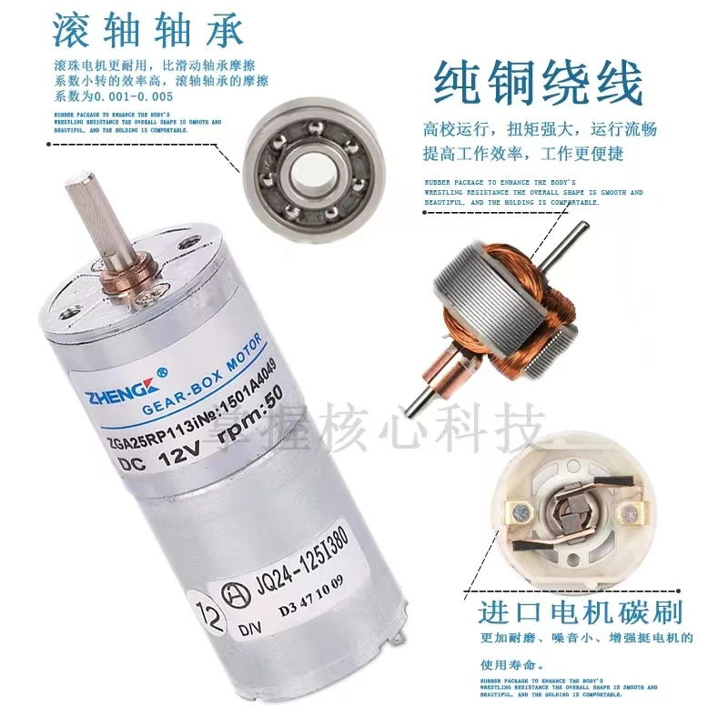 

ZGA25RP 24v12v DC reduction motor motor robot car speed regulating motor