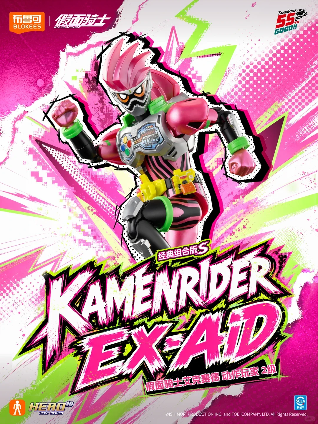 Blokees Kamen Rider Classic Co - Model Kit Levels avaliação e preço