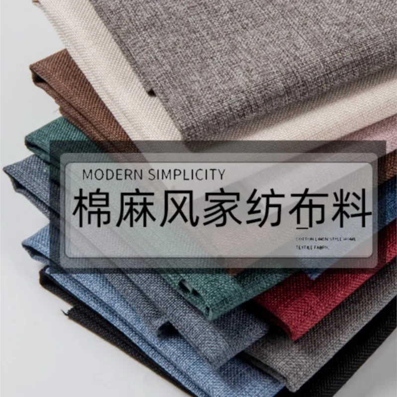 Thick Solid Color Fabric Cotton Linen Old Coarse Clothing Pillowcase