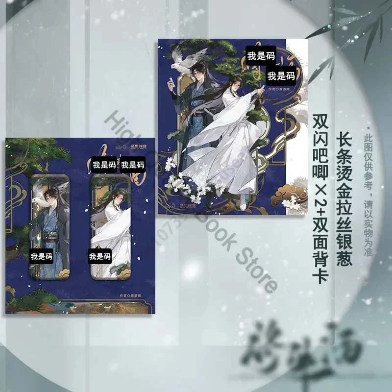 4Books/set End Official Qiang Jiuqin BL Novel Jiang Jin Jiu Shen Zechuan Xiao Chiye Cean Chinese Fiction Qiang Jinjiu