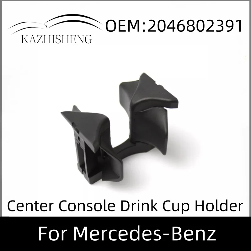 

2046802391 Center Console Drink Cup Holder For Mercedes-Benz C-Class E-Class W204 S204 C207 W212 A207 S212