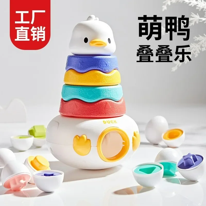 

New cute duck fun tumbler stacking frog music early education pairing duck egg parent-child interactive storage stacking toy