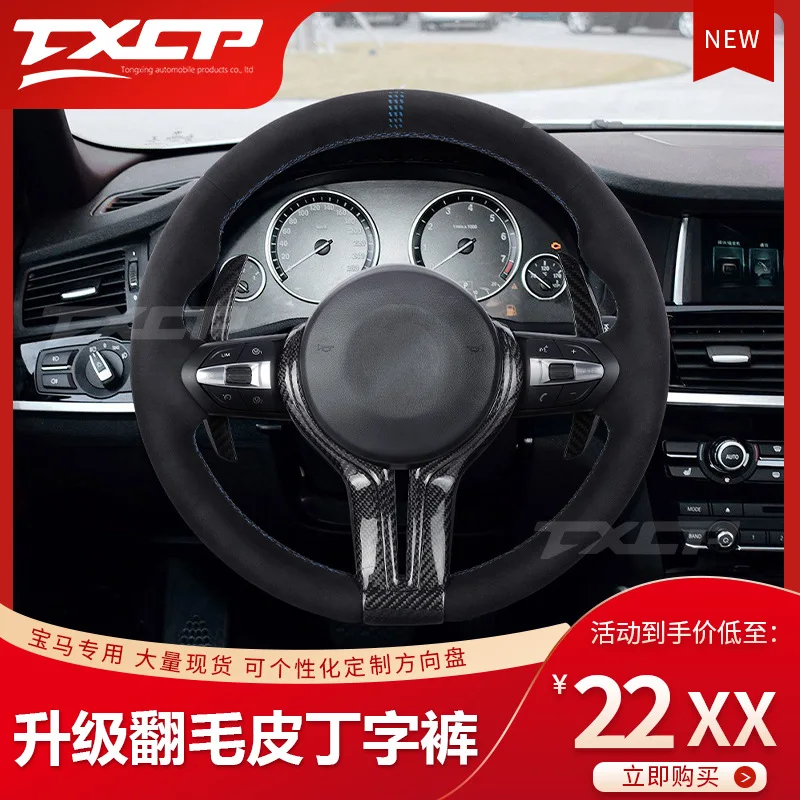 

Suitable for BMW F30F80F90F85F86 full leather alcantara thong steering wheel