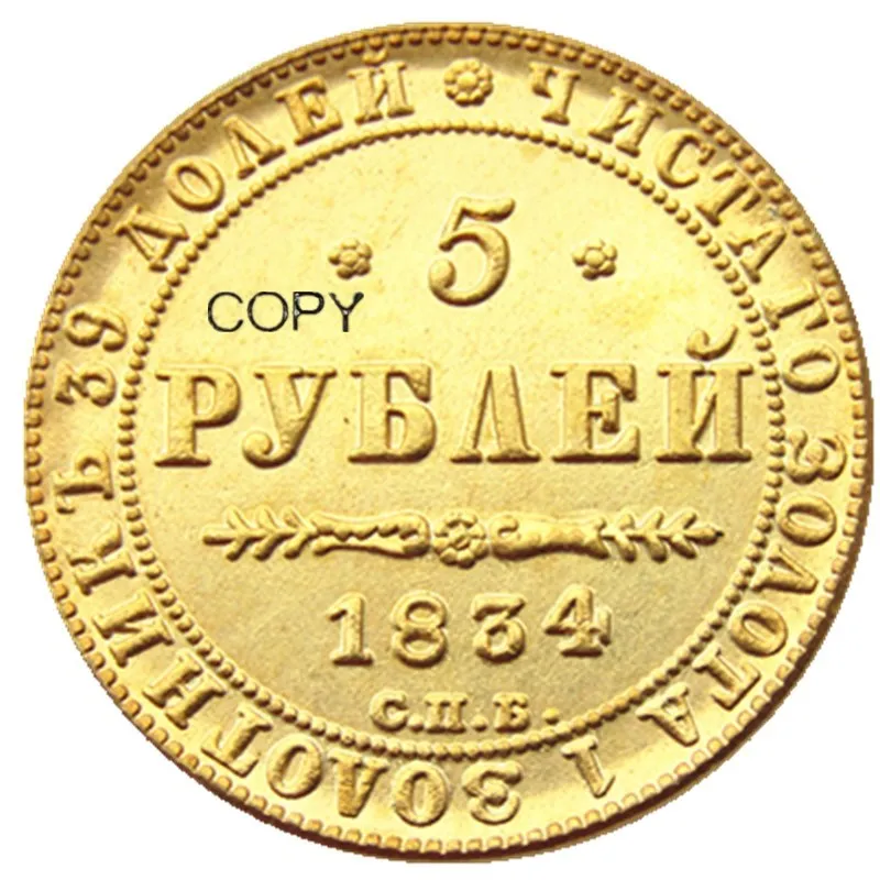 Russian A Set Of(1832-1836)II 5pcs Aleksandr III 5 Rubles Gold Plated Copy coins - Image 3