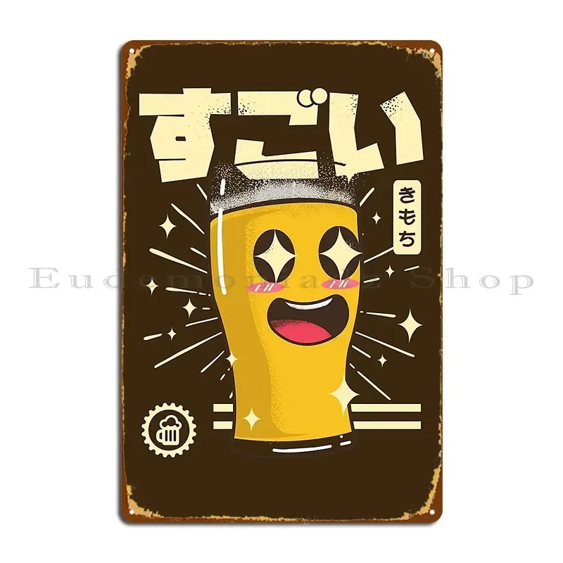 Sugoi Cute Drinking Beer Emoji Metal Signs Mural Design Cinema Cinema Classic Tin Sign Poster