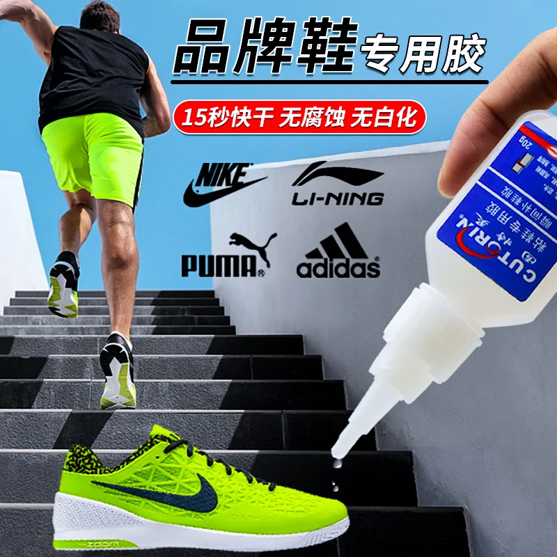 

Клей для обуви, специальный клей для наклеивания обуви, прочная наклеивающая подошва ремонтника, прочный водонепроницаемый, клей для ремонта обуви