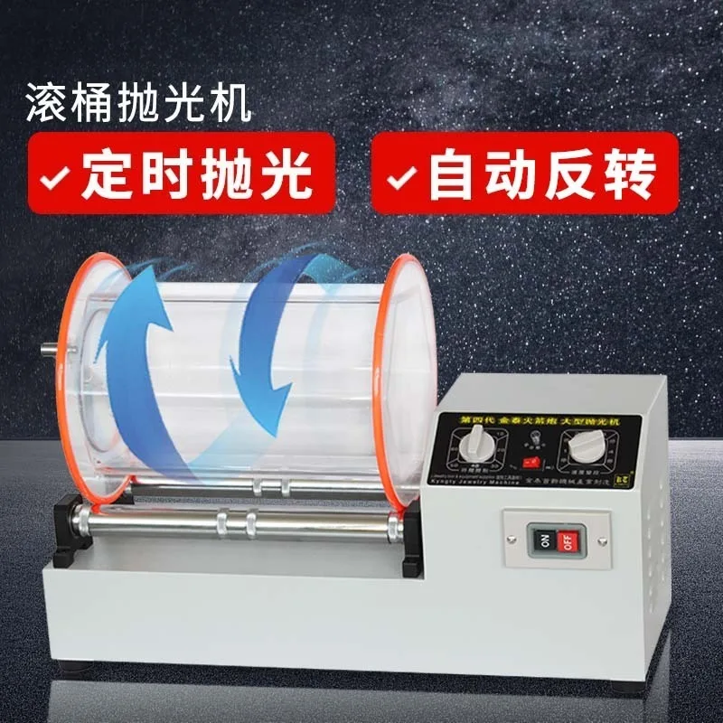 Small roller polishing machine, roller barrel automatic fixed time jewelry jewelry jade metal mirror grinding and polishing