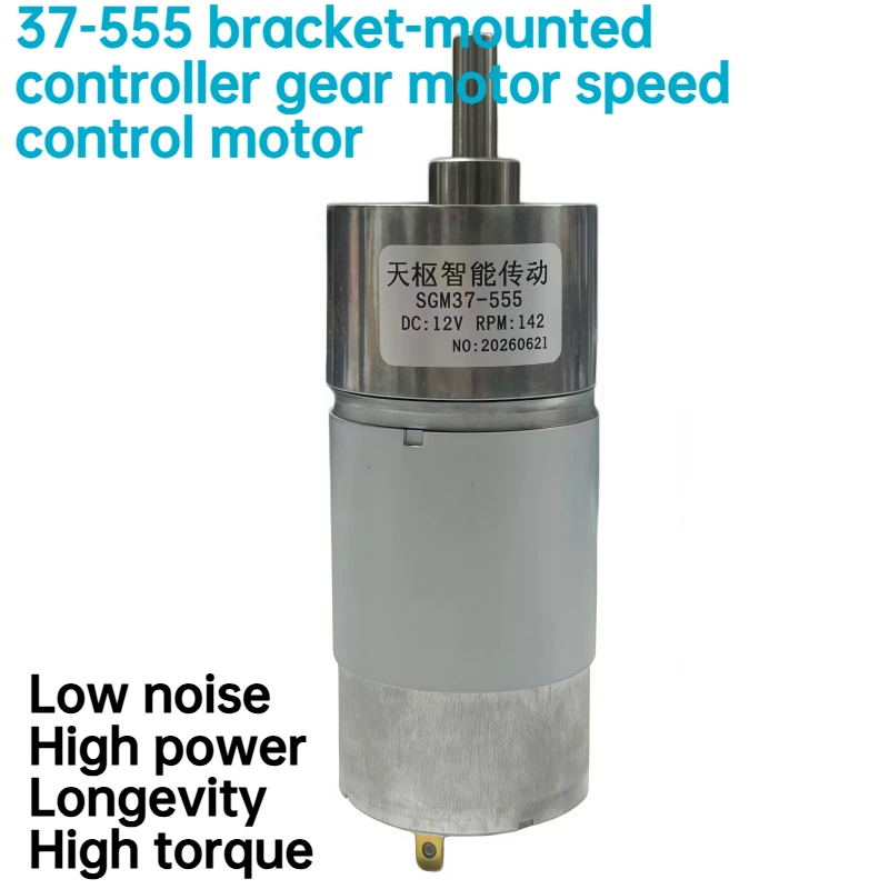 37GB555 High-torque Electric Motor - Low-speed DC 12V 24V Reverse High-torque 7-960 RPM Robot