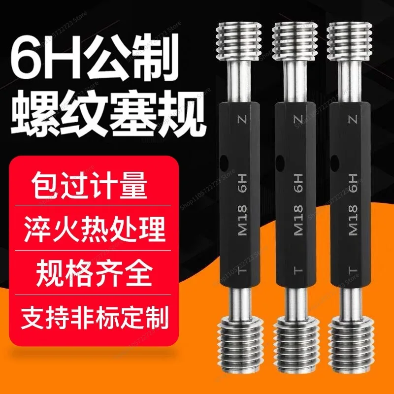 For 6H Metric Internal Thread Gauge Plug Gauge,  Coarse Tooth Gauge M4M6