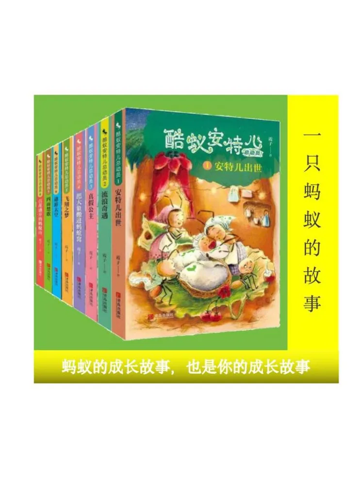Book-Winshare Cool Ant Antler's Story Set 8 Volumes in Total