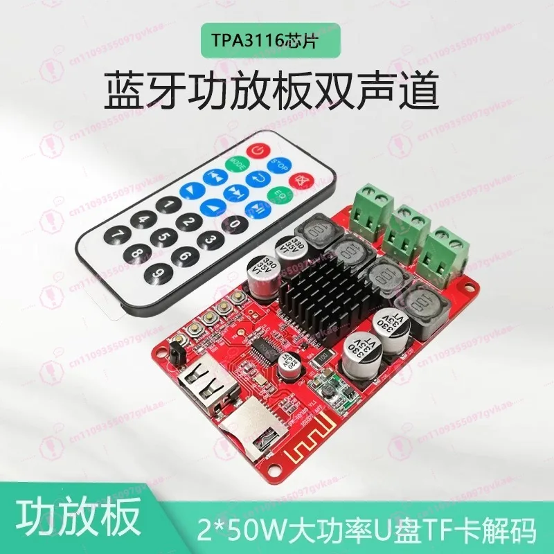 

Двухканальная усилительная плата TPA3116, 50 Вт × 2, Bluetooth-аудиоприемник, декодер USB TF-карт, ИК-пульт дистанционного управления, Hi-Fi модуль класса D