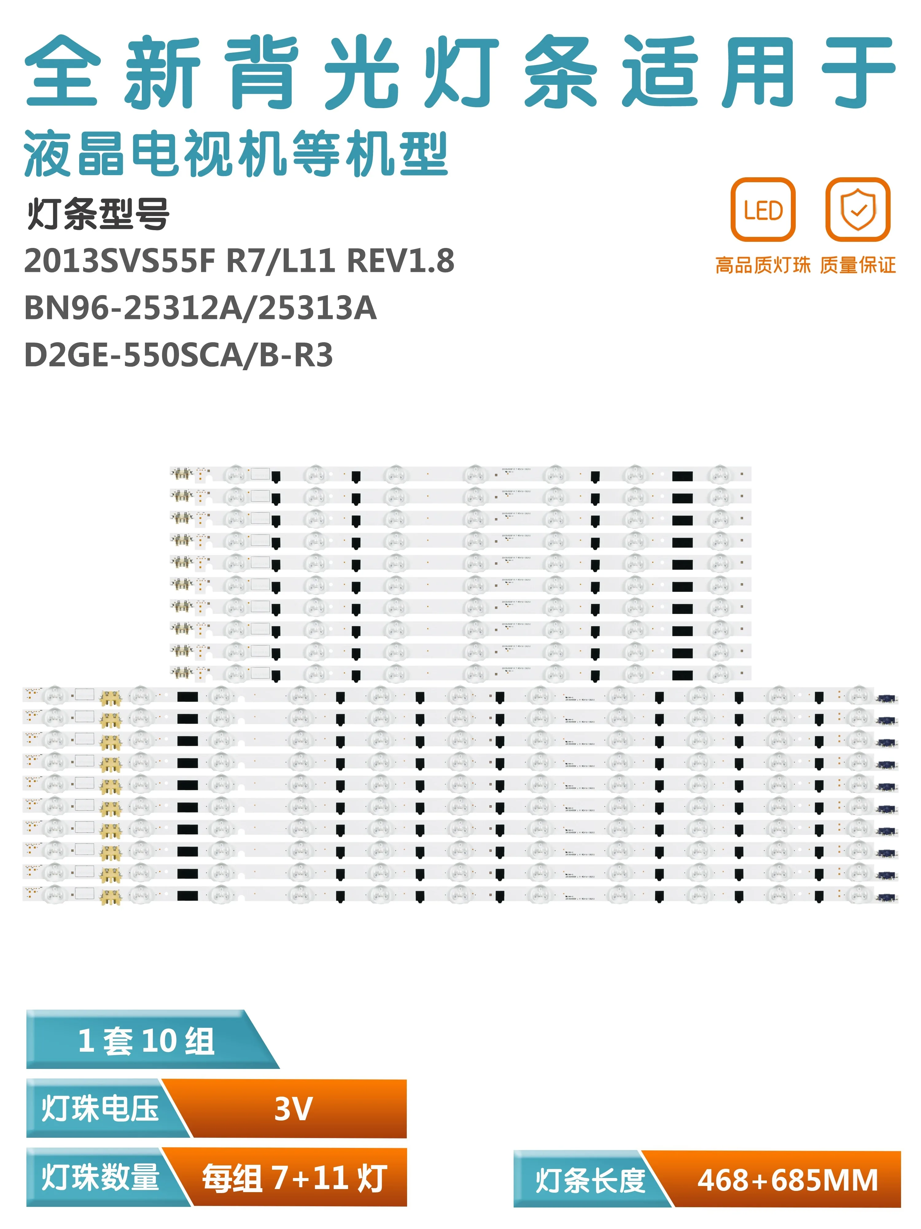 شريط إضاءة LCD قابل للتطبيق على sumarad ، UA55F6400AJ ، 2013SVS55F ، L ، R ،