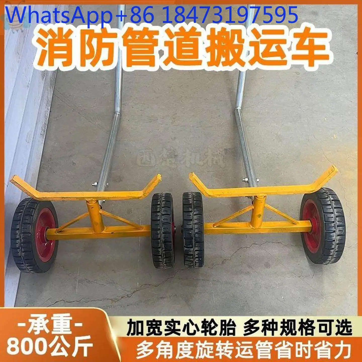 Fire truck, transportation artifact, trolley, heavy duty transportation pipe, four-wheel pulling pipe, checked trailer pipe