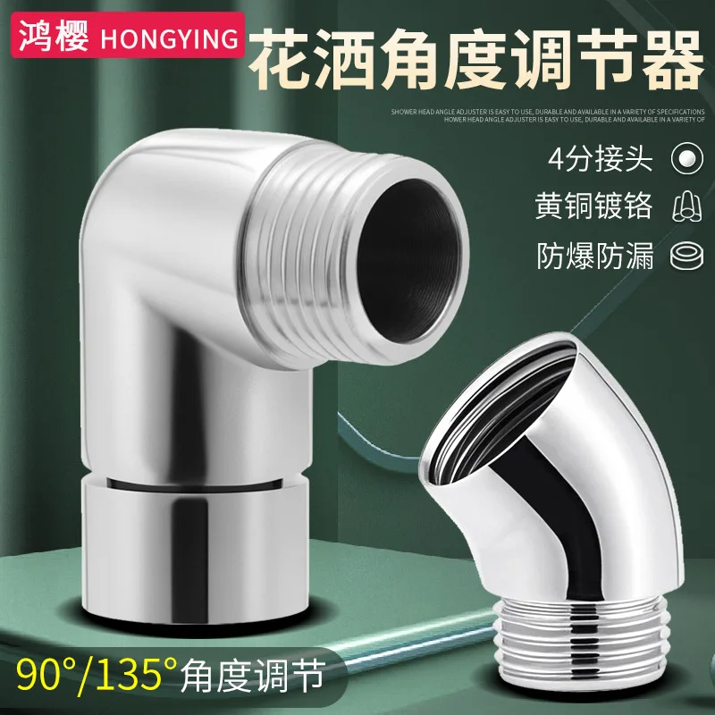 Shower elbow connection 4-point live connection top spray pipe joint 90 degrees 135 degrees inner and outer wire shower angle ad
