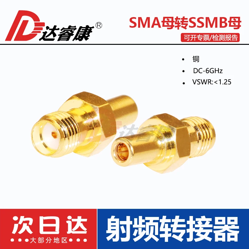 

SMA Female to SSMB Female Adapter Test Head 6GHZ Gold Plated High Quality SMA-SSMB-KK Converter Head