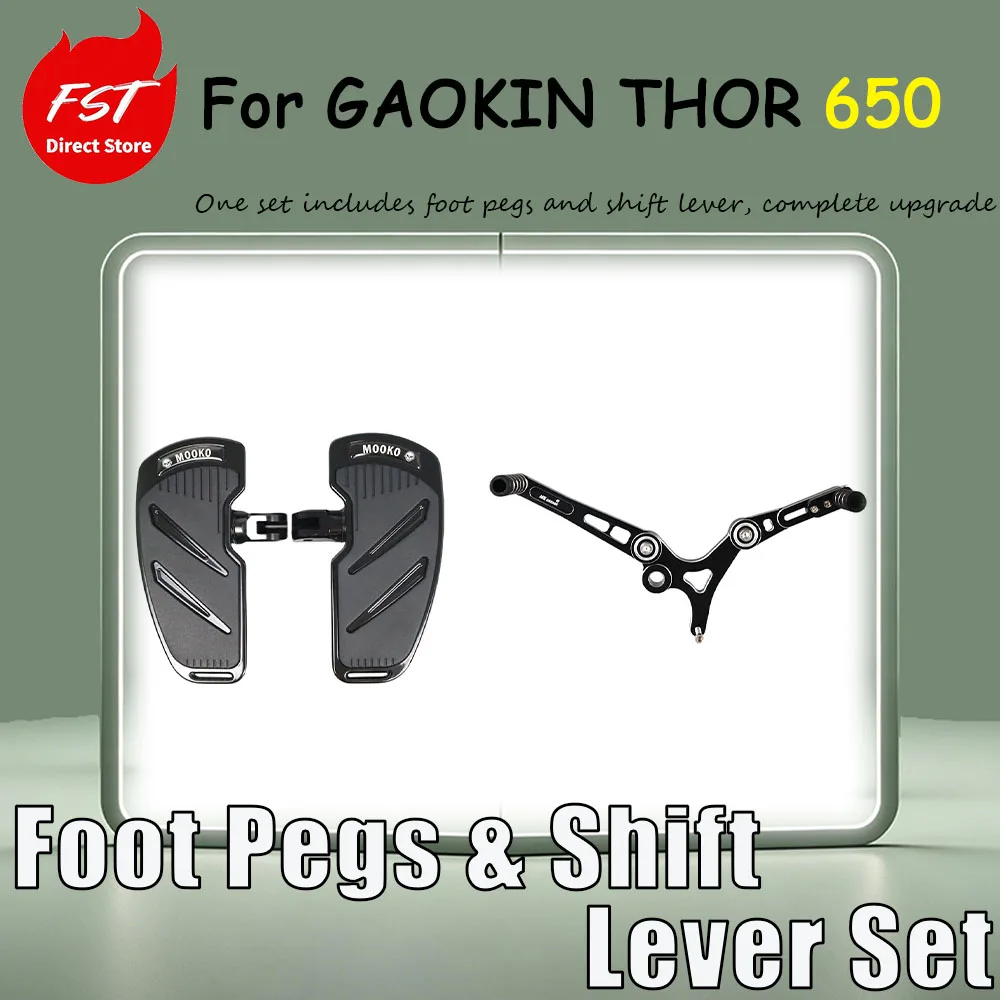 For GAOKIN THOR 650 special modification accessories - enlarged foot pedal, front and rear control lever heads