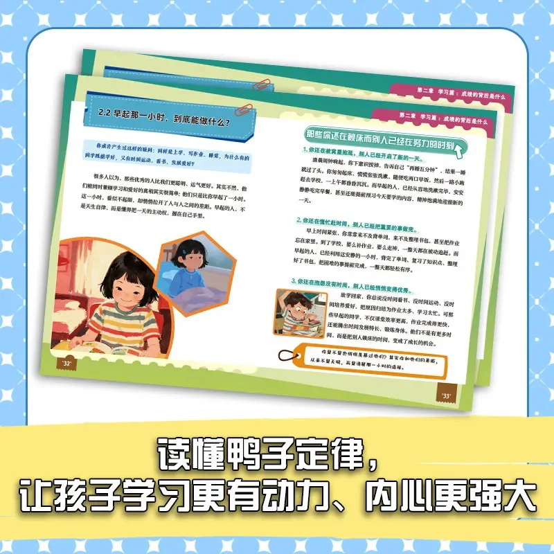 Duck Law Comic Book: Awakening Self-Drive & Building Willpower – Kids' Efficient Learning & Growth Leap Guide