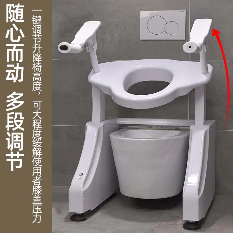 Elderly electric toilet chair Toilet chair gets up to assist care Adjustable disabled toilet New power lift chair