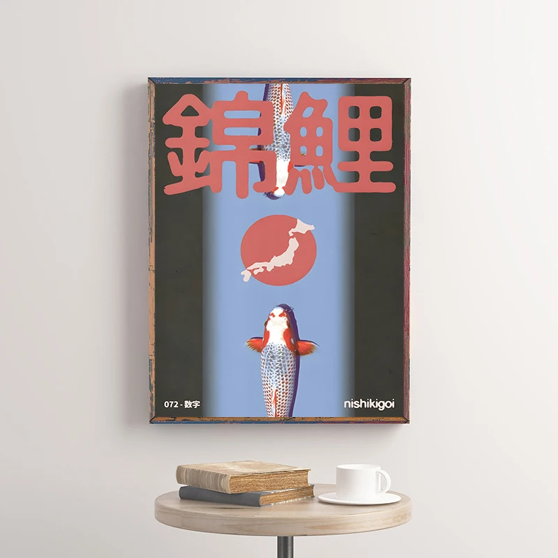 اليابانية الرجعية كوي بونساي شجرة مجردة قماش طباعة المشارك خمر نابضة بالحياة النباتية السفر الفن يطبع غرفة المعيشة ديكور المنزل #2