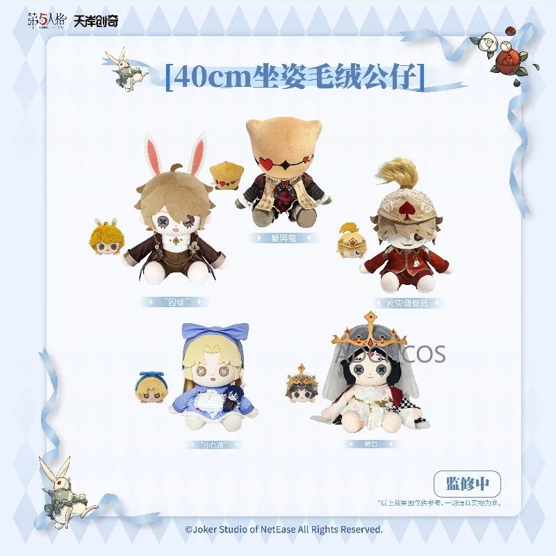 

Оригинальные плюшевые куклы Identity V из серии «Путешествие по Стране чудес», 40 см, сидячие, Девочка-танцовщица, Заключенная, Плачущий призрак, милые украшения