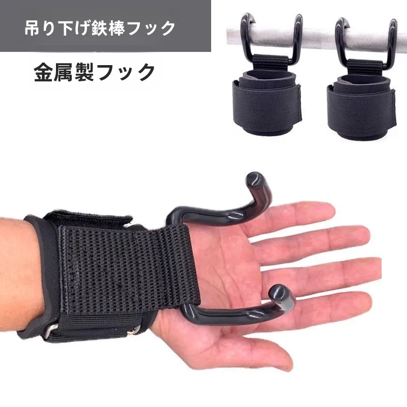 フィットネスエクササイズリストサポートプルアップバーフックシングルバー体操器具エクササイズ補助ユニバーサルインストール