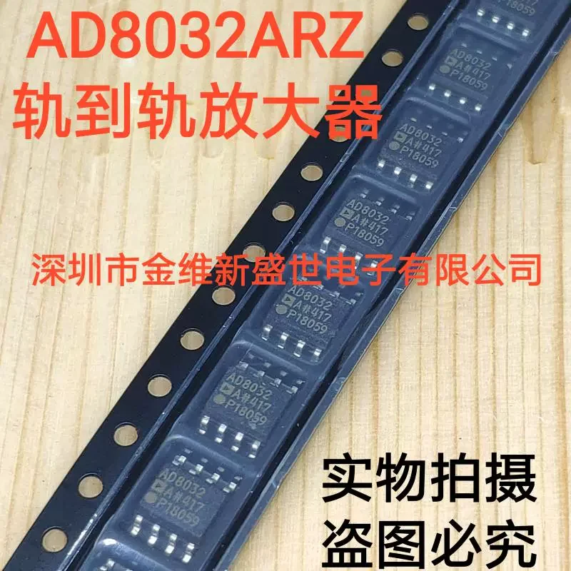 50~200Pcs new original AD8032ARZ AD8032 AD8032AR SOP-8