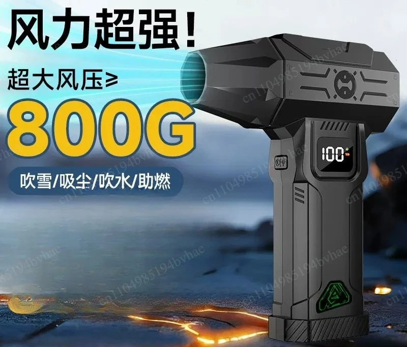 

Handheld Turbine Fan Brushless Motor Small Car Vacuum Cleaner Super Large Duct Snow Blowing Artifact