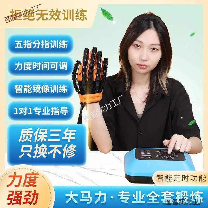 Finger Training Equipment Rehabilitation Gloves Hand Robot Exercise Hand Function Five Finger Rehabilitation Gloves Stroke Hemip