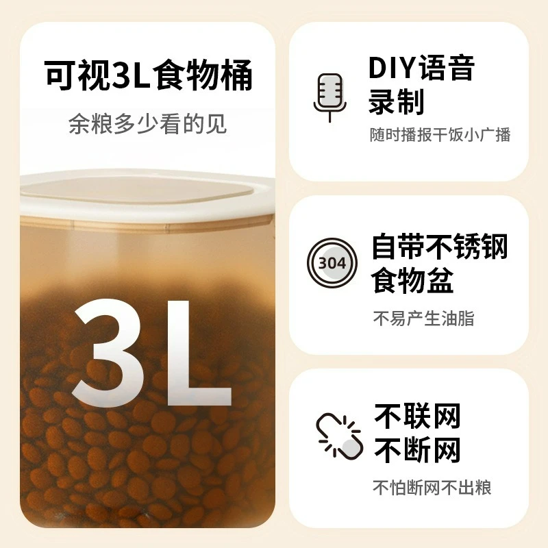 Mangiatoia automatica per animali domestici da 3 litri, quantitativa temporizzata, intelligente, WiFi, cibo per cani e gatti