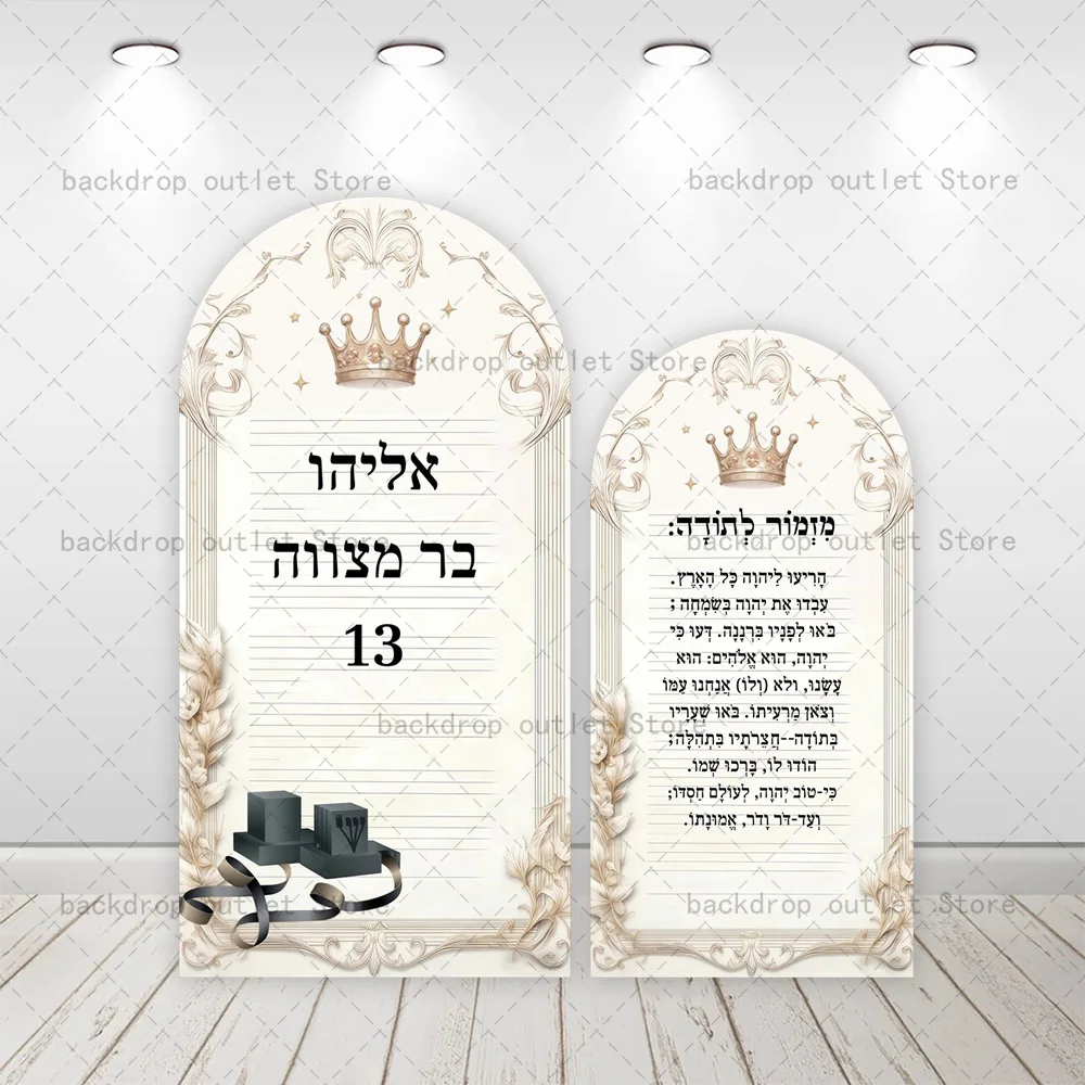 Mehofond Housse de fond d'arche personnalisée pour Bar Mitzvah, pour garçon juif traditionnel de 13 ans, avec décor de prière biblique et Tefillin