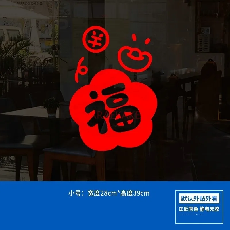 Attirando riqueza e riqueza, sala de estar em casa, varanda, adesivos de janela, decorações de férias, decorações de janela