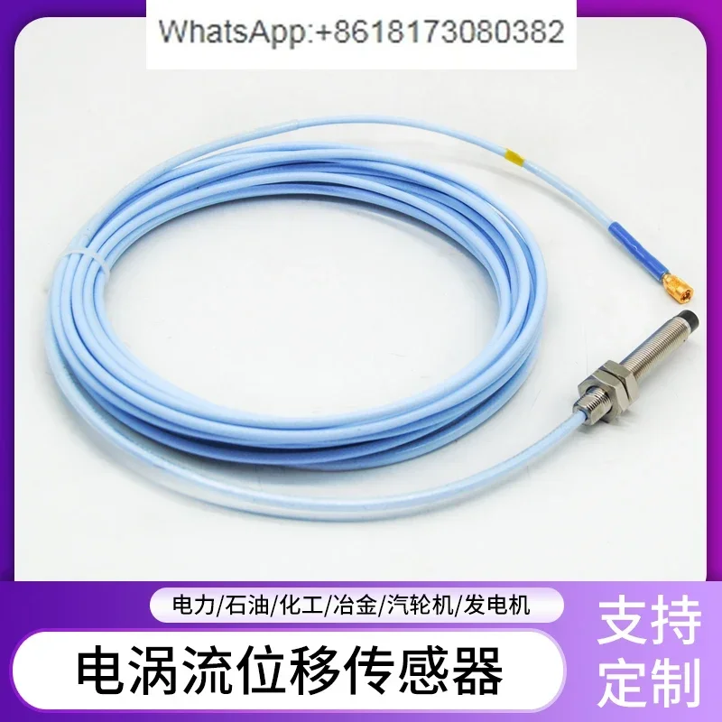 SC-WY1802 eddy current displacement sensor probe with customized ranges of 2mm, 8mm, and 25mm