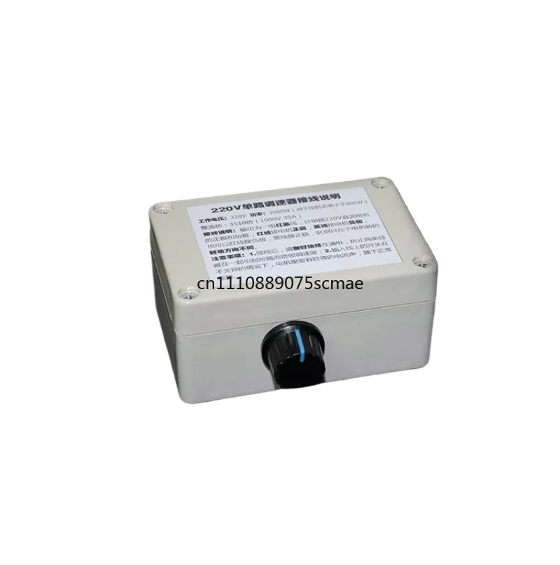 220V DC Waterproof Motor Governor Unidirectional Speed Control Switch