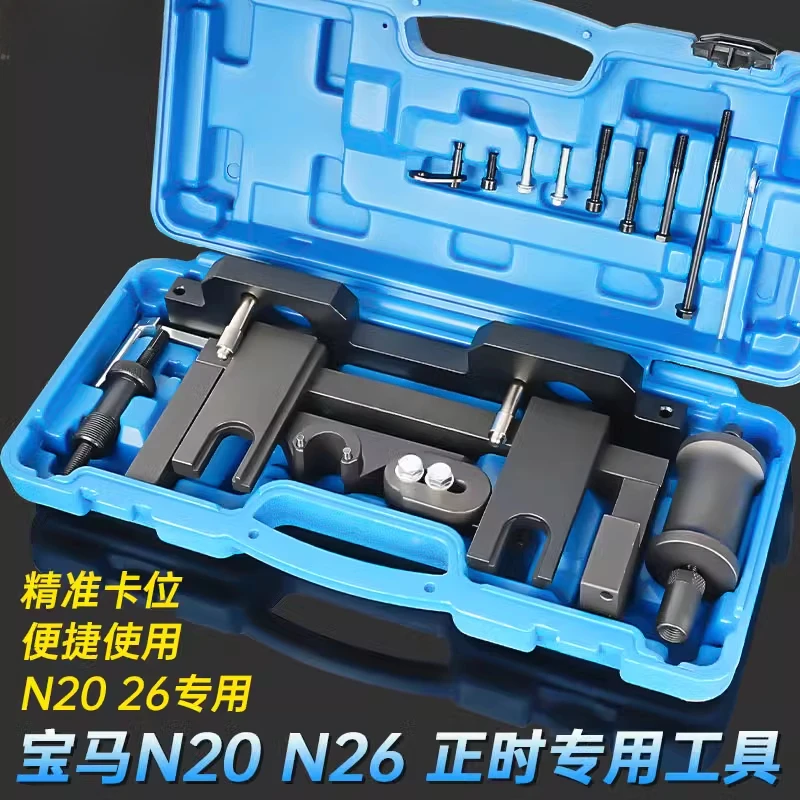 N20 N26 engine timing special tool X1 X3 Z4 1 series 3 series 5 series camshaft fixed
