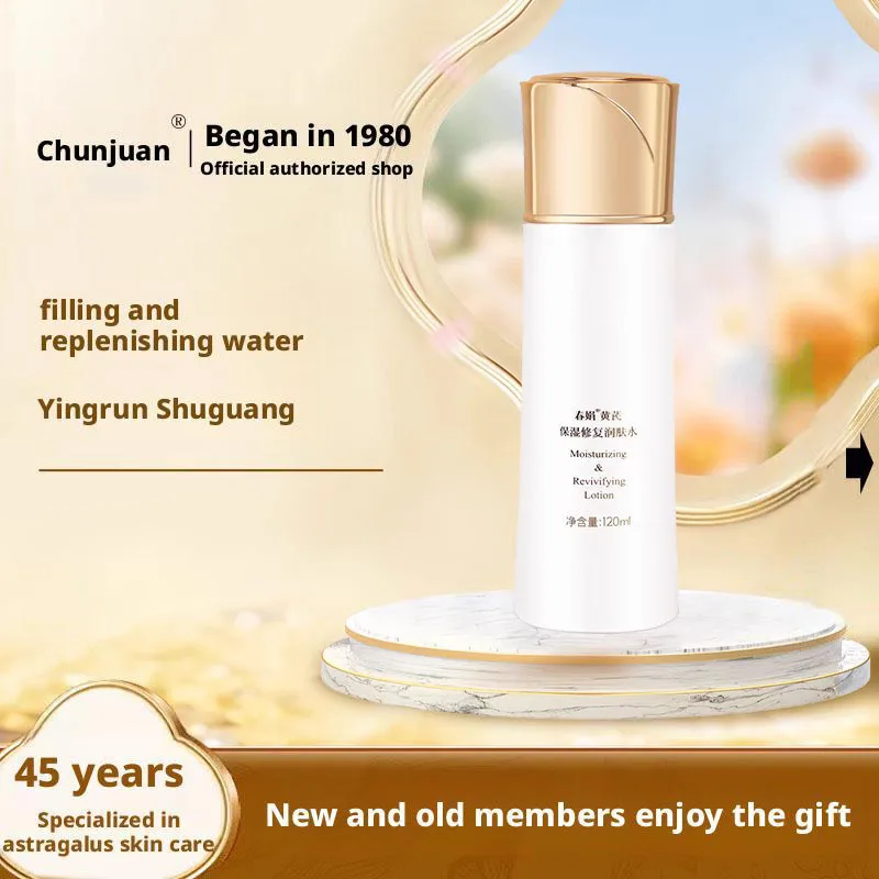 Chunjuan Huangqi Plant Essence Repair Увлажняющая увлажняющая вода 120 мл Освежающий увлажняющий влажный тоник для макияжа