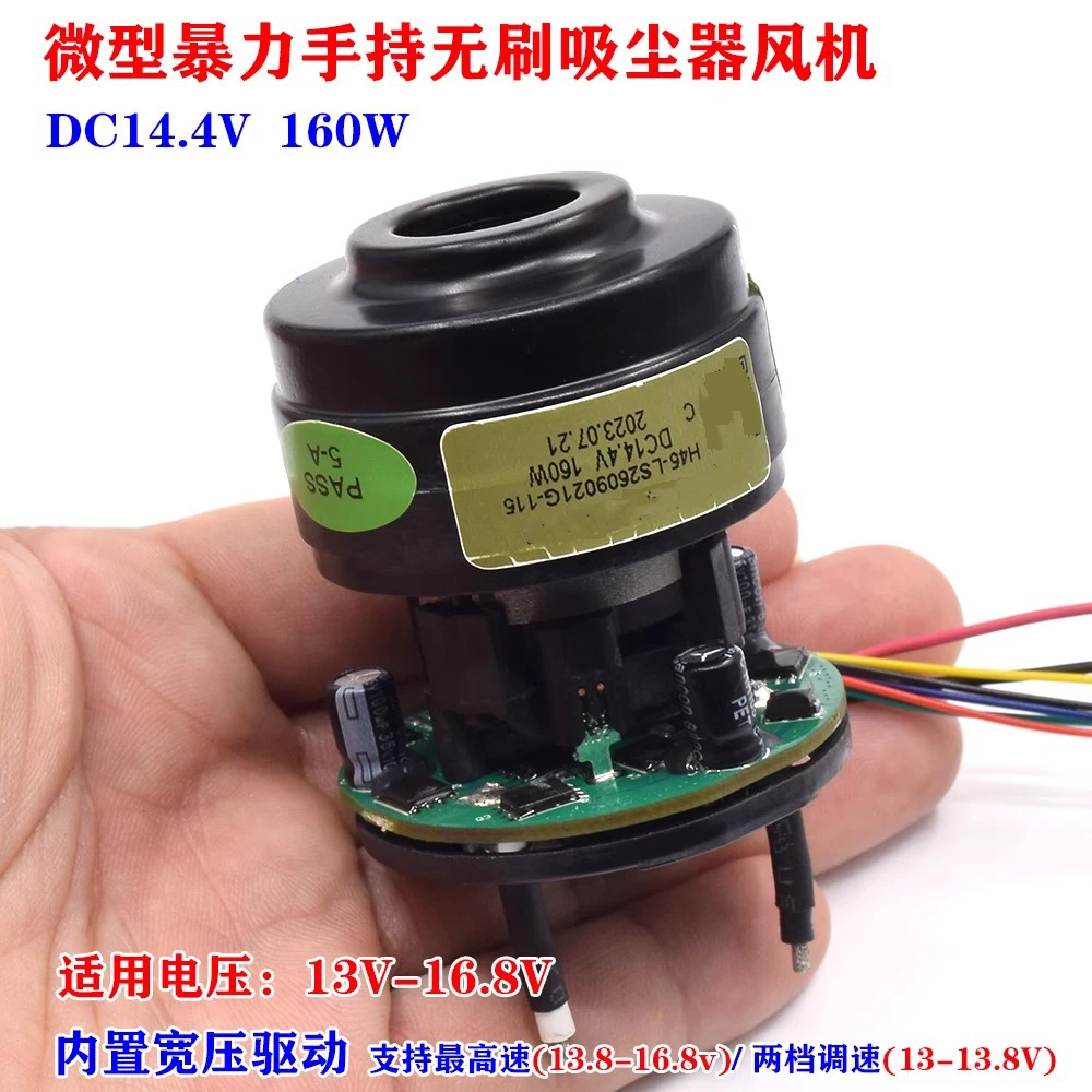 

45MM Miniature Violent High Speed Brushless Handheld Vacuum Cleaner Fan DC 14.4V 160W Built in Driver Board