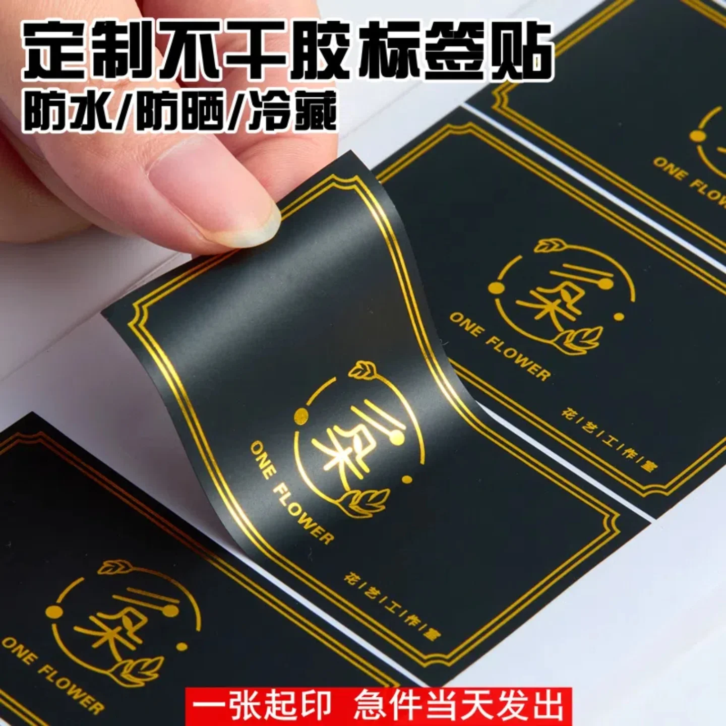 Custom Transparent Gold Logo Label Sticker Any Size Rectangular Gold Foil Paper, Custom Logo Hot Stamping Sticker Wedding Sticke image 5