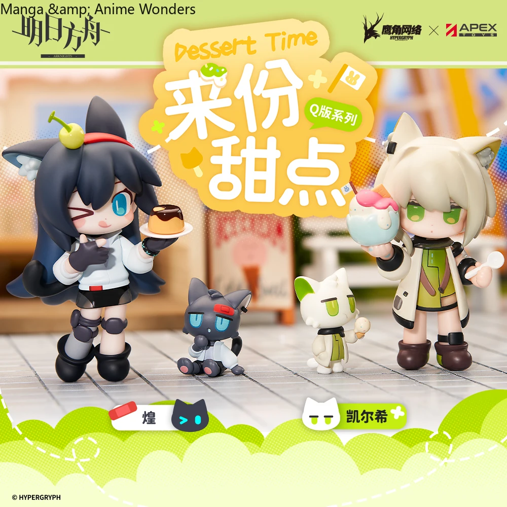 Sunsyea Arknights Official Merch Original Authentic LFTD Theme Series Figure Doll Set Blaze Kaltsit Skadi Specter