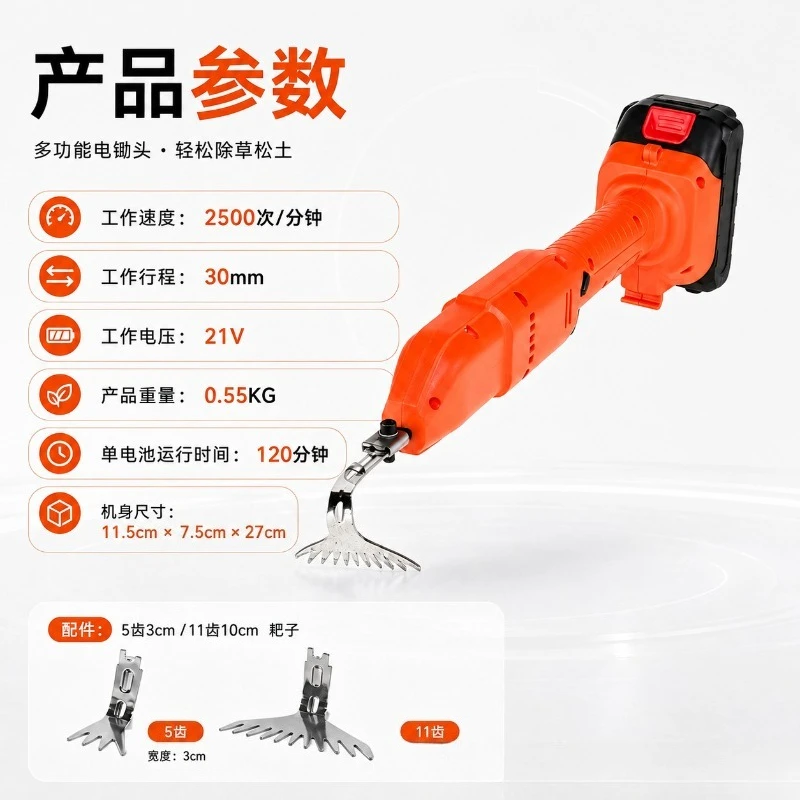 21V lithium battery scarifier small household garden bonsai weeding handheld electric hoe